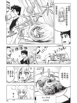 [風的工房][伊藤寿規] 王国へ続く道 奴隷剣士の成り上がり英雄譚 3 通往王國之路 奴隸劍士的扶搖直上英雄譚 3_風的工房085