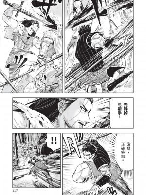 [風的工房][伊藤寿規] 王国へ続く道 奴隷剣士の成り上がり英雄譚 3 通往王國之路 奴隸劍士的扶搖直上英雄譚 3_風的工房119