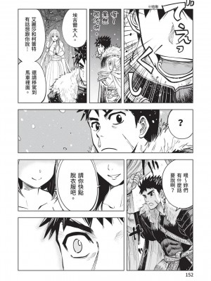 [風的工房][伊藤寿規] 王国へ続く道 奴隷剣士の成り上がり英雄譚 3 通往王國之路 奴隸劍士的扶搖直上英雄譚 3_風的工房154