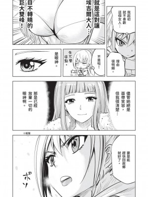 [風的工房][伊藤寿規] 王国へ続く道 奴隷剣士の成り上がり英雄譚 3 通往王國之路 奴隸劍士的扶搖直上英雄譚 3_風的工房158