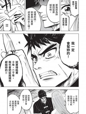[風的工房][伊藤寿規] 王国へ続く道 奴隷剣士の成り上がり英雄譚 3 通往王國之路 奴隸劍士的扶搖直上英雄譚 3_風的工房175