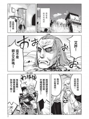 [風的工房][伊藤寿規] 王国へ続く道 奴隷剣士の成り上がり英雄譚 3 通往王國之路 奴隸劍士的扶搖直上英雄譚 3_風的工房009