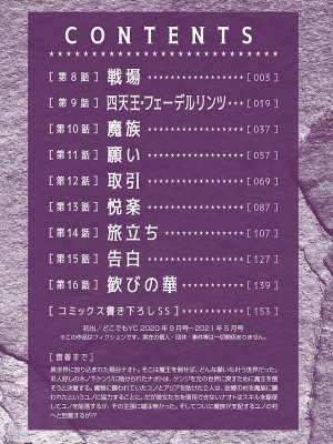 [佐藤健悦] 異世界NTR～親友のオンナを最強スキルで堕とす方法～ 2_DLRAW.TO-00004