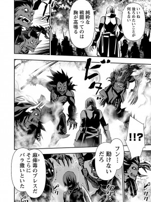 [佐藤健悦] 異世界NTR～親友のオンナを最強スキルで堕とす方法～ 2_DLRAW.TO-00008