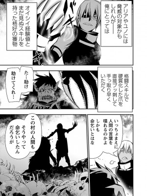 [佐藤健悦] 異世界NTR～親友のオンナを最強スキルで堕とす方法～ 2_DLRAW.TO-00009