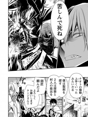 [佐藤健悦] 異世界NTR～親友のオンナを最強スキルで堕とす方法～ 2_DLRAW.TO-00010