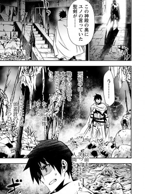 [佐藤健悦] 異世界NTR～親友のオンナを最強スキルで堕とす方法～ 2_DLRAW.TO-00011