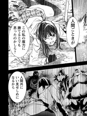 [佐藤健悦] 異世界NTR～親友のオンナを最強スキルで堕とす方法～ 2_DLRAW.TO-00016