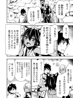 [佐藤健悦] 異世界NTR～親友のオンナを最強スキルで堕とす方法～ 2_DLRAW.TO-00034