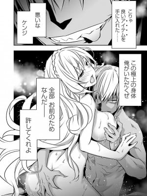 [佐藤健悦] 異世界NTR～親友のオンナを最強スキルで堕とす方法～ 2_DLRAW.TO-00106