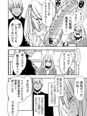 [佐藤健悦] 異世界NTR～親友のオンナを最強スキルで堕とす方法～ 2_DLRAW.TO-00116