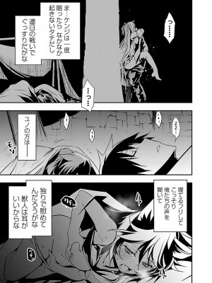 [佐藤健悦] 異世界NTR～親友のオンナを最強スキルで堕とす方法～ 2_DLRAW.TO-00147