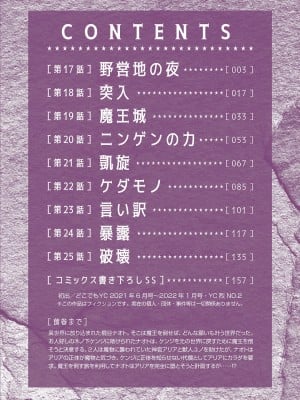 [佐藤健悦] 異世界NTR～親友のオンナを最強スキルで堕とす方法～ 3_3_004