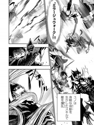 [佐藤健悦] 異世界NTR～親友のオンナを最強スキルで堕とす方法～ 3_3_008