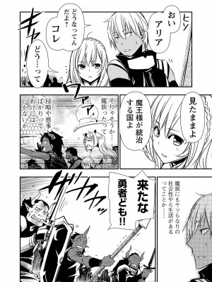[佐藤健悦] 異世界NTR～親友のオンナを最強スキルで堕とす方法～ 3_3_036