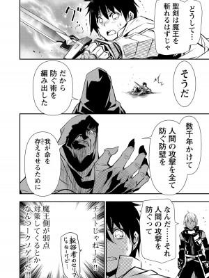 [佐藤健悦] 異世界NTR～親友のオンナを最強スキルで堕とす方法～ 3_3_052