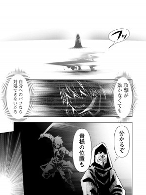 [佐藤健悦] 異世界NTR～親友のオンナを最強スキルで堕とす方法～ 3_3_057