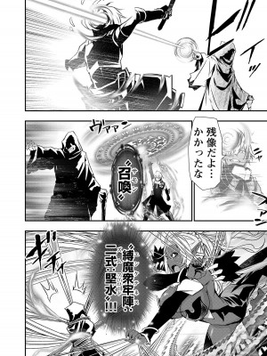 [佐藤健悦] 異世界NTR～親友のオンナを最強スキルで堕とす方法～ 3_3_058