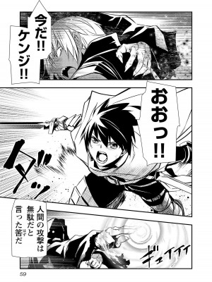 [佐藤健悦] 異世界NTR～親友のオンナを最強スキルで堕とす方法～ 3_3_061