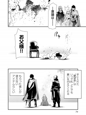 [佐藤健悦] 異世界NTR～親友のオンナを最強スキルで堕とす方法～ 3_3_076