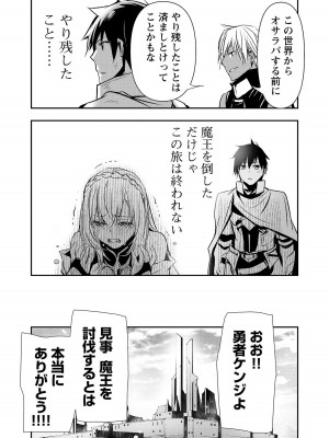 [佐藤健悦] 異世界NTR～親友のオンナを最強スキルで堕とす方法～ 3_3_077