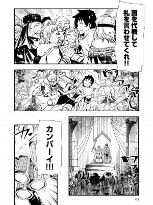 [佐藤健悦] 異世界NTR～親友のオンナを最強スキルで堕とす方法～ 3_3_078
