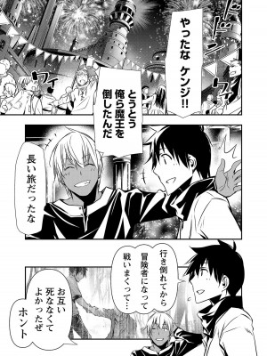 [佐藤健悦] 異世界NTR～親友のオンナを最強スキルで堕とす方法～ 3_3_079