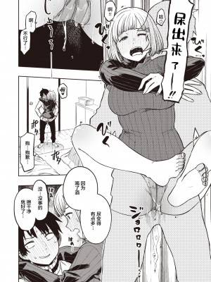 [タチロク] いもうと宣言 (COMIC 快楽天ビースト 2021年4月号) [不够色汉化组] [無修正] [DL版]_09_034