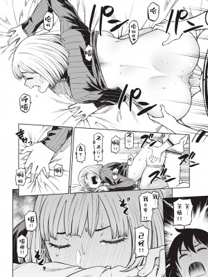 [タチロク] いもうと宣言 (COMIC 快楽天ビースト 2021年4月号) [不够色汉化组] [無修正] [DL版]_19_044