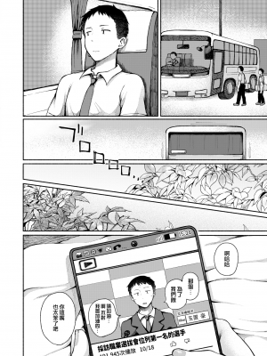 [ななもと] 白ギャルを追いかけて (カップルもの。) [夢之行蹤漢化組] [無修正] [DL版]_moetrace_182_DeC_19