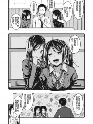[平間ひろかず] ツインズSTRIKE!! (スタンバイおっけー!) [不够色汉化组] [無修正] [DL版]_02