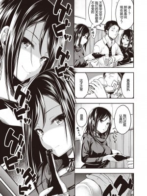 [平間ひろかず] ツインズSTRIKE!! (スタンバイおっけー!) [不够色汉化组] [無修正] [DL版]_03