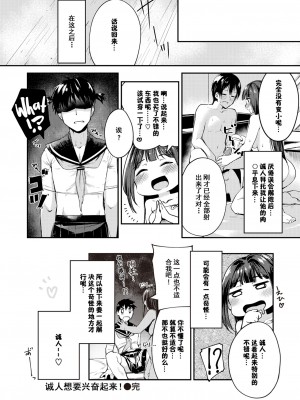 [白鷺六羽] 浜田さんは解決したい (ふれてトロけて。) [和泉妃愛个人汉化] [無修正] [DL版]_22
