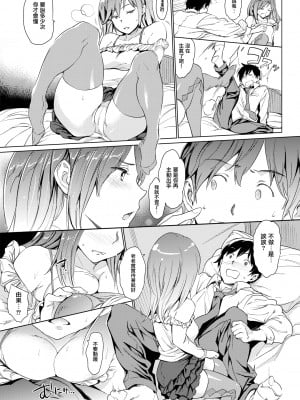[mogg] Don't Touch Me (裸の学校) [无毒汉化组] [無修正] [DL版]_05