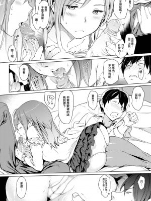 [mogg] Don't Touch Me (裸の学校) [无毒汉化组] [無修正] [DL版]_06