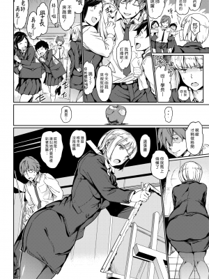 [mogg] Hot for Teacher (チン☆コレ) [漢化組漢化組] [無修正] [DL版]_002