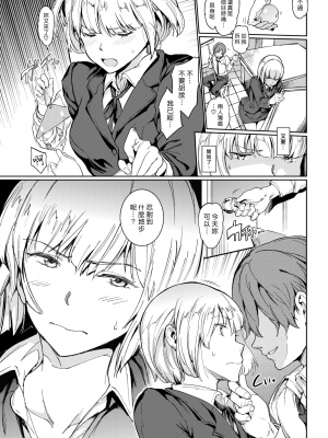 [mogg] Hot for Teacher (チン☆コレ) [漢化組漢化組] [無修正] [DL版]_003