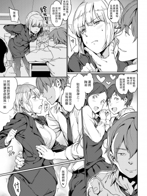 [mogg] Hot for Teacher (チン☆コレ) [漢化組漢化組] [無修正] [DL版]_005