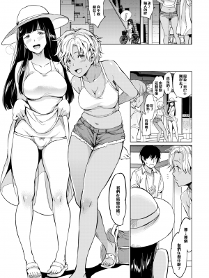 [mogg] Bitchhikers (よるのこいびと) [無邪気漢化組] [無修正] [DL版]_02_MJK_16_Z285_002