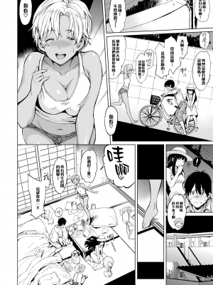 [mogg] Bitchhikers (よるのこいびと) [無邪気漢化組] [無修正] [DL版]_03_MJK_16_Z285_003