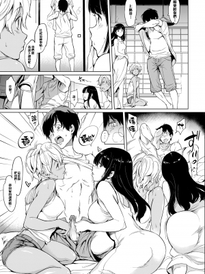 [mogg] Bitchhikers (よるのこいびと) [無邪気漢化組] [無修正] [DL版]_04_MJK_16_Z285_004
