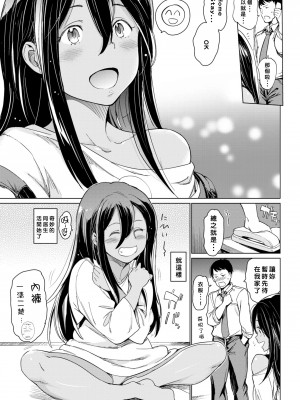 [mogg] ほーむすてい (よるのこいびと) [好野尻漢化] [無修正] [DL版]_03