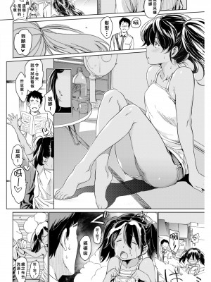 [mogg] ほーむすてい (よるのこいびと) [好野尻漢化] [無修正] [DL版]_06