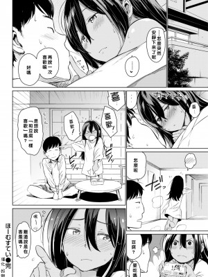 [mogg] ほーむすてい (よるのこいびと) [好野尻漢化] [無修正] [DL版]_20
