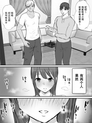 [バケツプリン] 寝取らせの後悔って遅いみたいよ2｜带绿帽后就算后悔好像也来不及了2 [超勇漢化組]_18