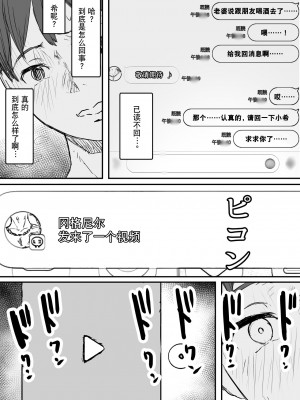 [バケツプリン] 寝取らせの後悔って遅いみたいよ2｜带绿帽后就算后悔好像也来不及了2 [超勇漢化組]_22
