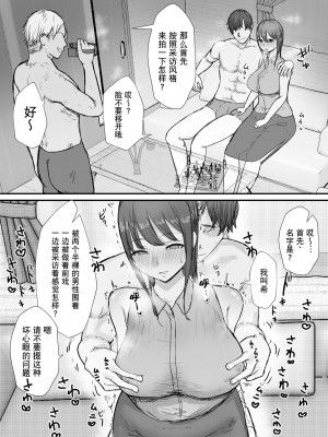 [バケツプリン] 寝取らせの後悔って遅いみたいよ2｜带绿帽后就算后悔好像也来不及了2 [超勇漢化組]_23