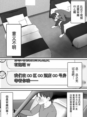 [バケツプリン] 寝取らせの後悔って遅いみたいよ2｜带绿帽后就算后悔好像也来不及了2 [超勇漢化組]_42