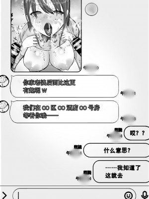 [バケツプリン] 寝取らせの後悔って遅いみたいよ2｜带绿帽后就算后悔好像也来不及了2 [超勇漢化組]_41