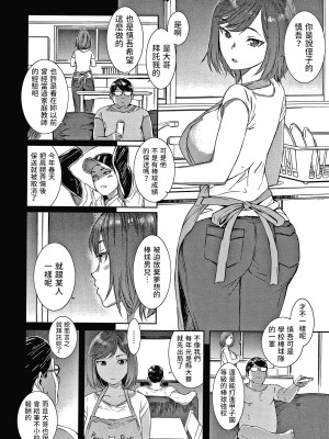 [ムサシマル] マイチューター (キャラメルボックス) [中国翻訳]_02